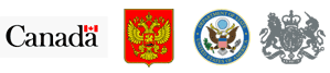 перевод для посольства США, России, Великобритании, Канады
